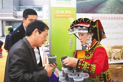 中国绿色食博会在西安举行