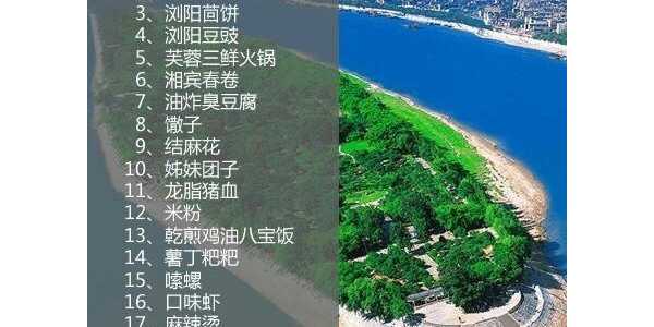 了解九大城市旅游必吃美食】西安、丽江、北