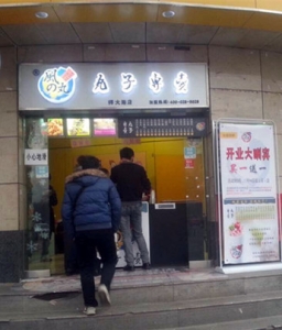 陕西师大路店.jpg