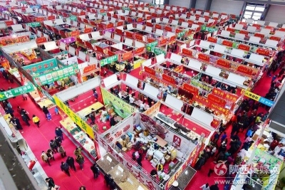 第14届西安年货会