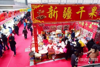 第14届西安年货会