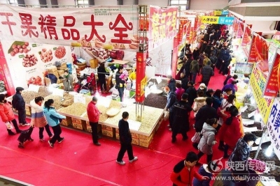 第14届西安年货会