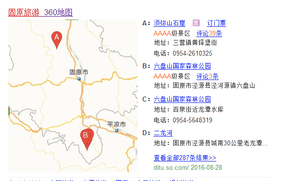QQ截图20160828172631.png